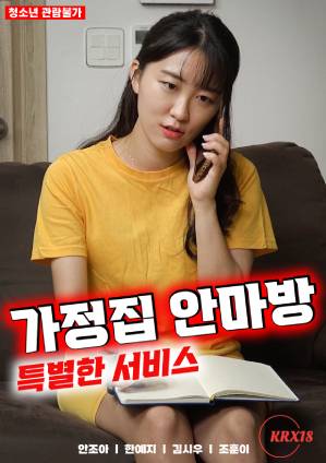 Home Massage Parlor Special Service