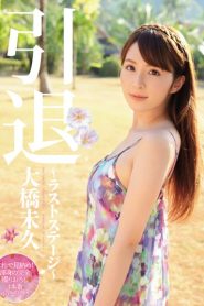 MIDE-139