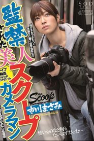 STARS-042
