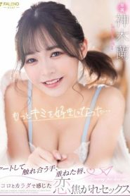 FSDSS-525