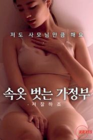 Undressing Housekeeper – I’m Good At It
