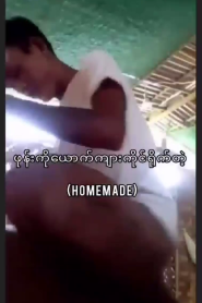 အိမ်ပါပြိုကျတော့မတက်လိုးနေတဲ့ ရွာကလင်မယား