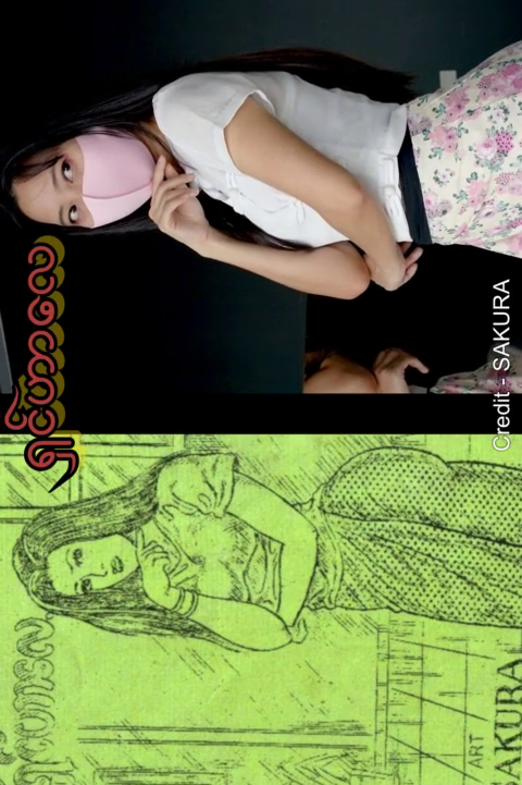 ရှင်ဟာလေ [ မြမြ ]