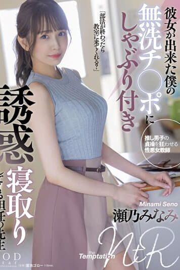 STARS-705