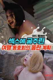 Sex​ Hungry Travel Group’s Lewd Plans