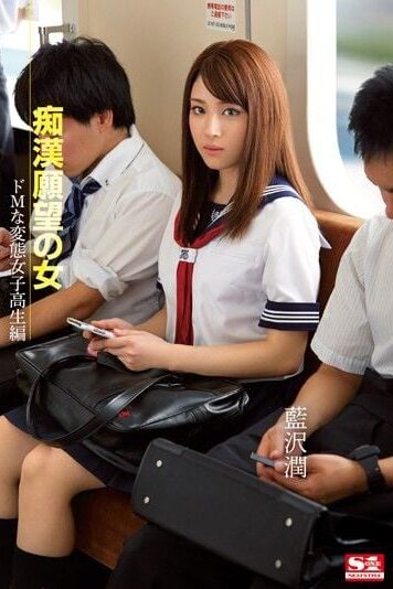 SNIS-289