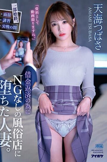IPZZ-035