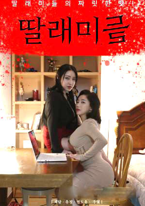 Little Daughters