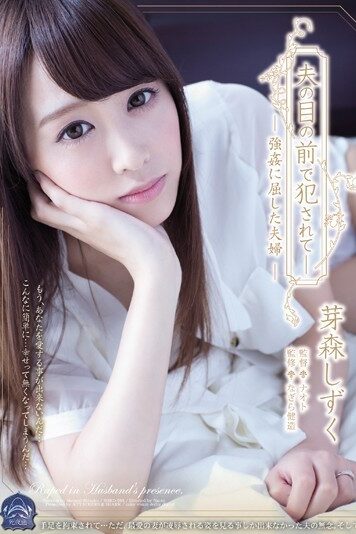SHKD-665