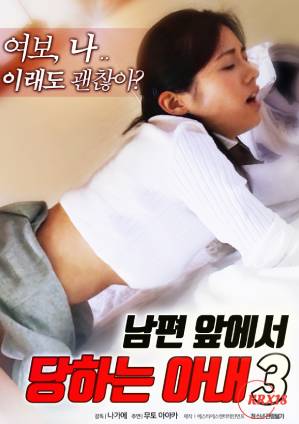Wife Beaten In Front Of Husband 3