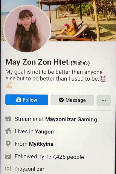 ညိုကီတိုကြည့်ချင်နေတဲ့ Mayzonlizar
