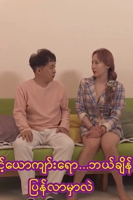 Having Sex Next Husband And Having Lewd Sex