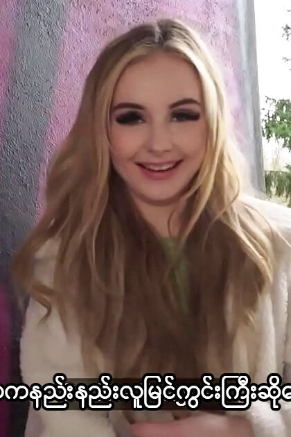 Blonde Brit Fucked in Public