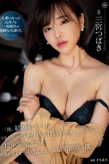 YUJ-010