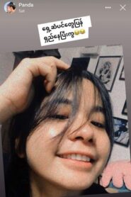 အကိတ်မလေး ပန်ဒါ ရည်းစားဟောင်းနဲ့ ကြည်နူးနေတာလေး