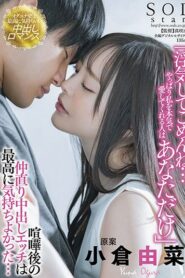 STARS-449