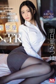 SONE-061