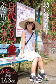 SORA-441