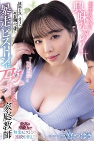 YUJ-042