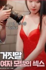 Lie Sex Woman Model