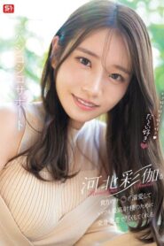 SONE-642
