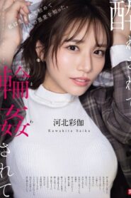 SONE-687