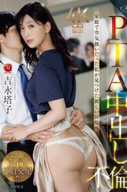 ROE-418