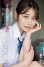 SONE-405